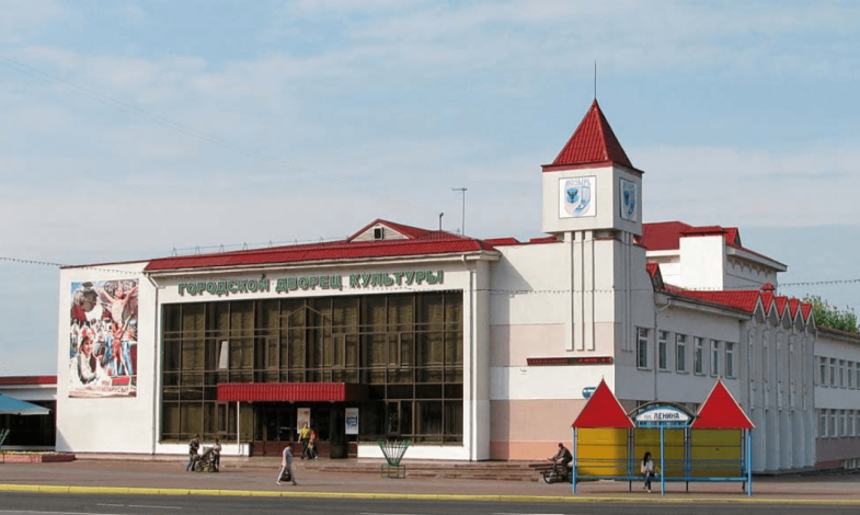 ГУК "Мозырьский городской дворец культуры"