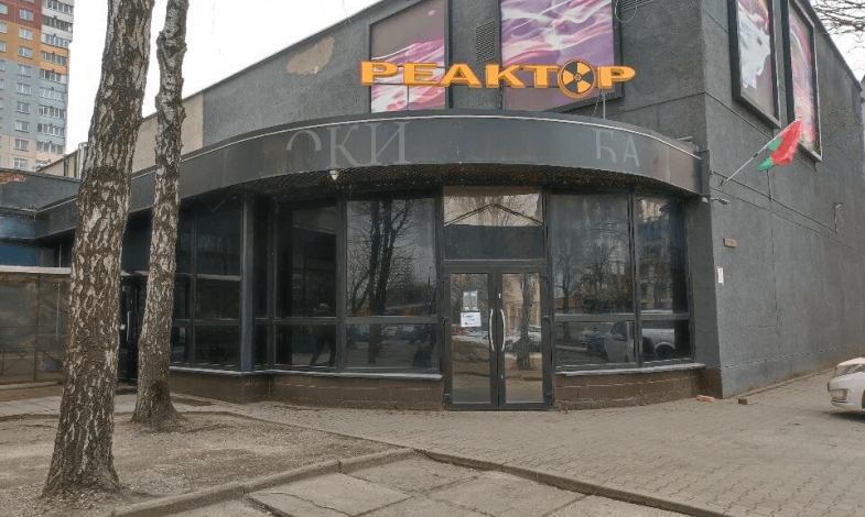 Клуб РЕАКТОР