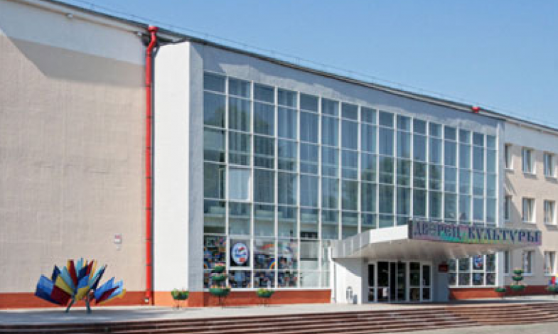 Дворец культуры города Новополоцка «Нафтан»
